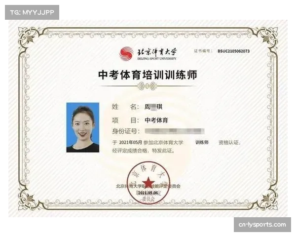 青少年体育赛事引入星级评估与教练员等级认证制度对接